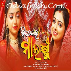 Bijekara Maa Laxmi - Odia Bhajan